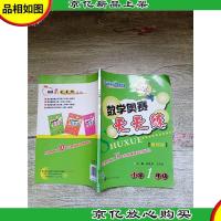 数学奥赛天天练. 小学1年级 : *版[内有6页笔迹]