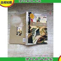 国际儿童文学大*得主经典系列 扬子江上游的小傅[书脊受损]