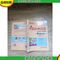 从课本到奥数(第二版)1年级*学期A版[内有15页笔迹]