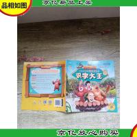 熊出没·识字大王:漂流历险记