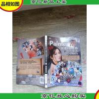 Painter 12百变CG绘画创作技法