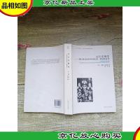 灵长类视觉-现代科学世界中的性别种族和自然