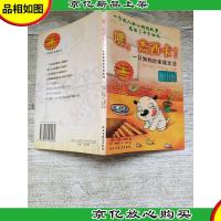 嘿,杰西卡 一只狗狗的幸福生活[正书口有笔迹]