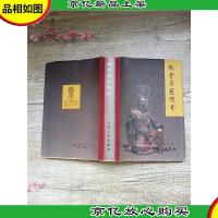 观音菩萨传奇[书脊受损][精装]