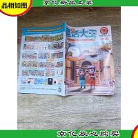 童话大王 2020.3 总第474期/杂志