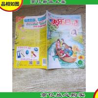 中国少年日记*读本 快乐日记 2016.4 沙田柚卷/杂志