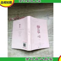 闺蜜 武汉大学出版社