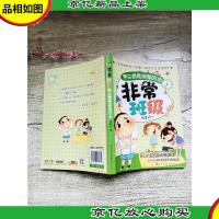 非常班级:男生都是挨整的命