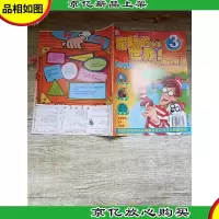 威利的世界!.第3册.美国佛罗里达
