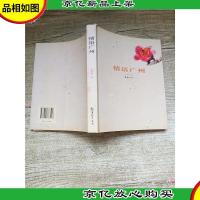 情语广州[书脊受损]