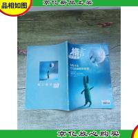格言MOTTO 青春感知时代 微艺文2016年12月末/杂志