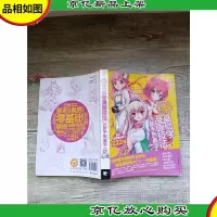 零基础学漫画技法从新手到高手