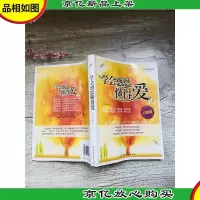 学会感恩懂得爱 珍藏版