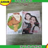 妈妈娃娃 变色生活 让孩子爱上音乐 2009.11/杂志