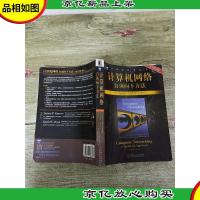 计算机网络自顶向下方法 原书第4版