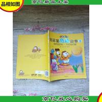 加菲猫奇趣故事3 播种面条树·月亮是奶酪