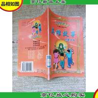 低价高值丛书 儿童注音故事 英雄故事 启蒙文库[馆藏]