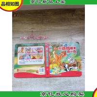 迪士尼益智拼图书 和动物朋友找一找[精装绘本]