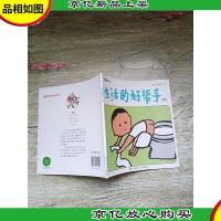 工具的科学 生活的好帮手 下