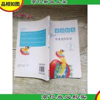 悦读时光 苹果里的星星 小学版3