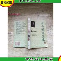 张小娴作品集小说系列1 珍藏版