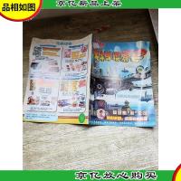 汽车世界 科学探索号 冬天就该这么玩 2015.11/杂志[封面有贴纸