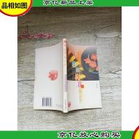 笑拈梅花 修订本