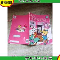 乐智小天地 学习版 时钟嘀嗒嘀 5-6岁适用