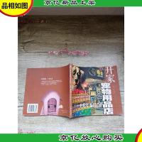 开家宠物用品店