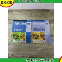 商务交际英语 下+商务交际英语练习册 下[2本合售]