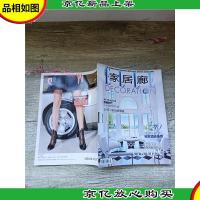 家居廊 枕海入眠2014.8总第121期/杂志[书脊受损]