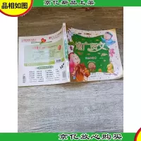早期教育直通车 增广贤文 成长*书