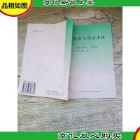 标点符号用法讲析
