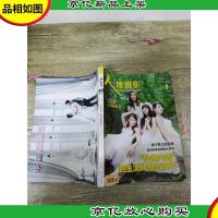 人像摄影 外景内拍的主流风格与技巧2010.6 总第246期/杂志[书脊