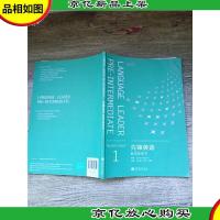 先锋英语 教学参考书1