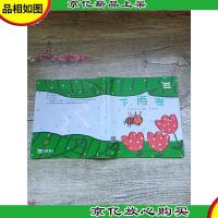 竹兜育儿认知游戏书 下雨啦[扉页有笔迹]