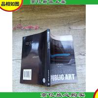 公共艺术