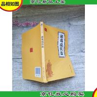 众阅国学馆 双色版 诸葛亮兵法