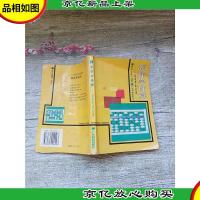 怎样学珠算:定级考试必读