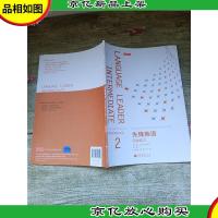 先锋英语同步练习(2)