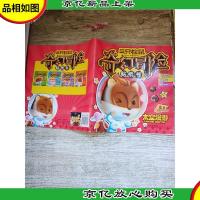 三只松鼠 奇幻冒险贴纸书 太空漫游