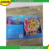 麦克斯奥特曼 挑战大脑:深海幻影