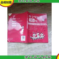 电子琴秘笈36招 让你快速上手的电子琴基础教程