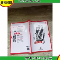刷题 泸教版 九年级英语下