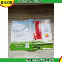 好字行天下 : SJ版. 写规范字标准字帖. 第1册[内有笔迹]