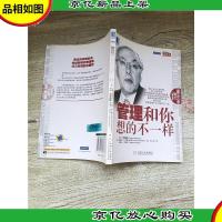 管理和你想的不一样