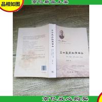 三十岁前的孙中山 翠亨 檀岛 香港1866-1895