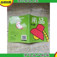 青苹果启蒙认知系列 第1辑 用品(0-3岁)