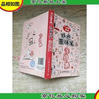 5分钟手绘!双色圆珠笔涂鸦集