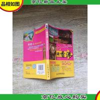 最香港[扉页有笔迹]